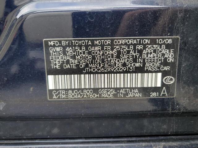 Lexus Is 250 Image 5